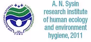 A.N. Sysin Institute of Human Ecology and Environmental Hygiene